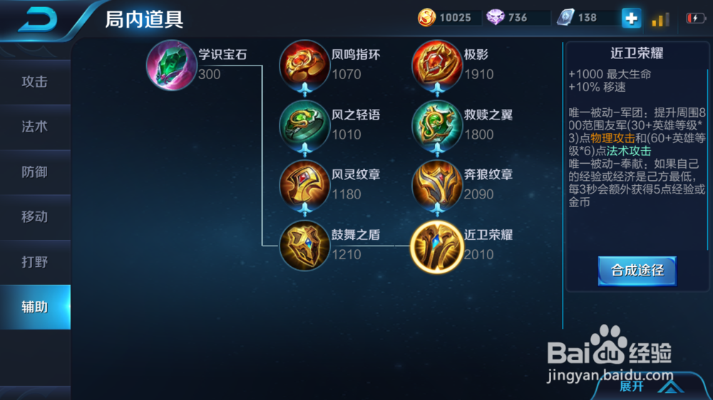 王者荣耀,杨玉环出装Ⅱ