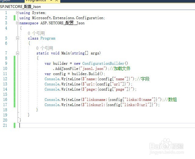 ASP.NETCORE_配置_Json