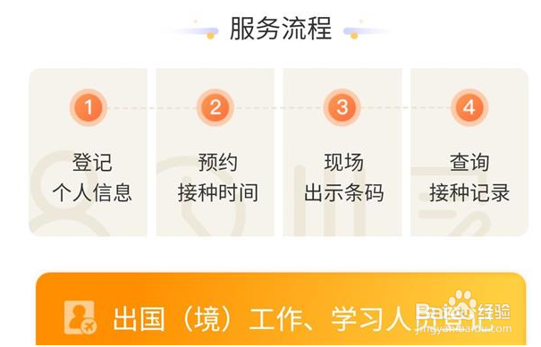 支付宝怎么预约新冠疫苗接种