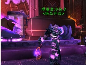 魔兽装备升级在哪里