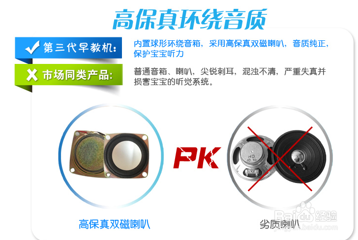 家长正确选择早教机的方法