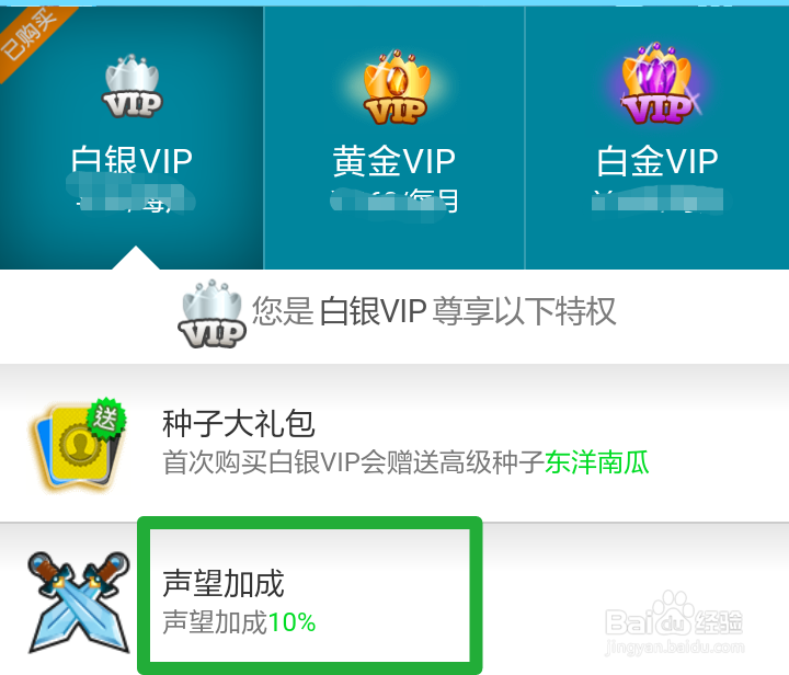 派派的声望如何提升?