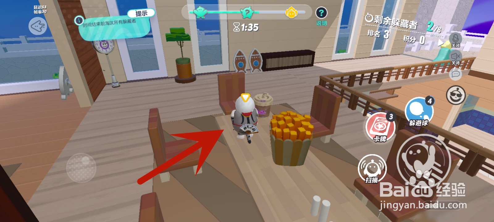 蛋仔派对怎么变追捕者