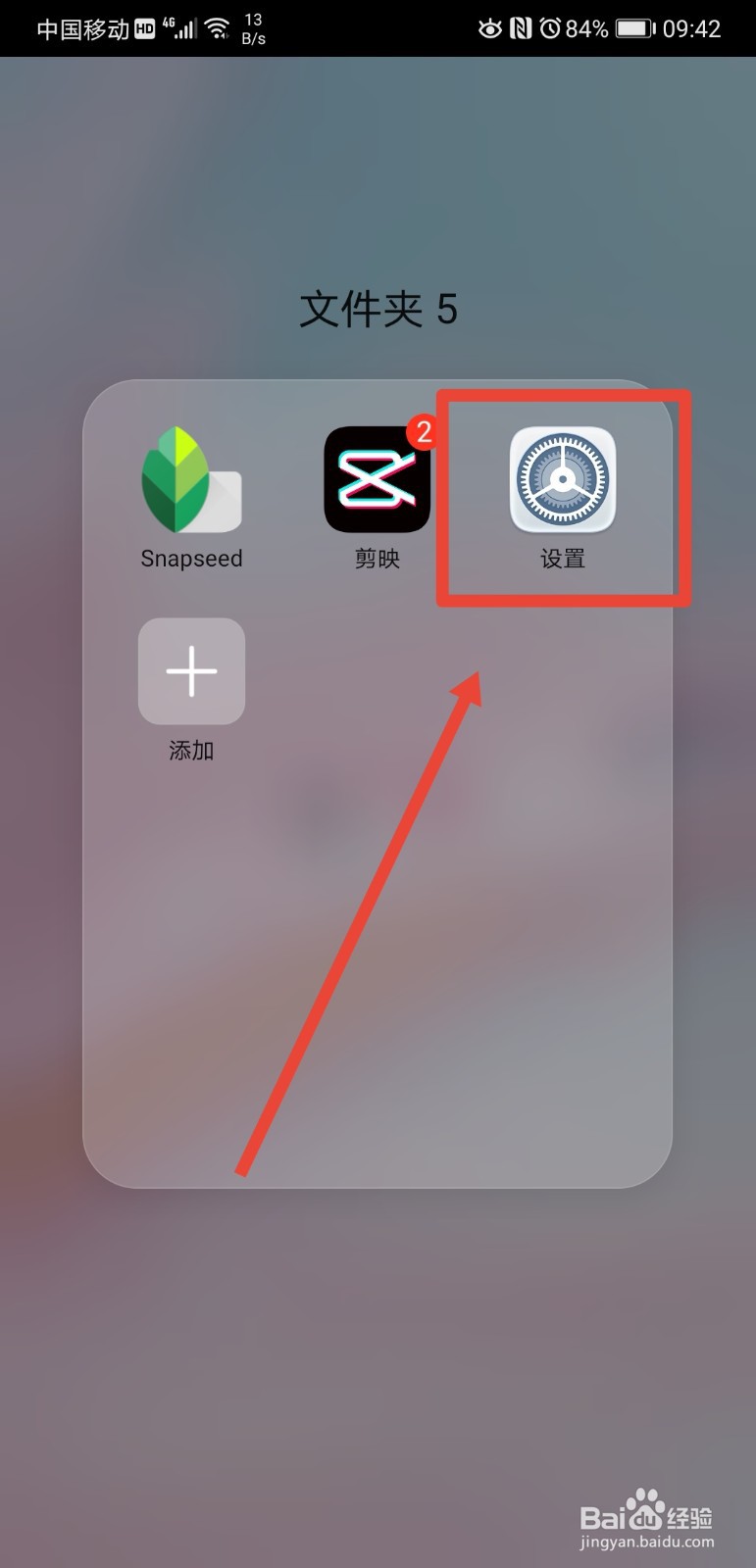 华为手机如何查看并设置分辨率