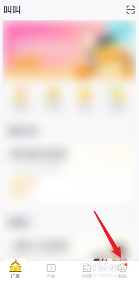 叫叫APP怎么开启自动翻页