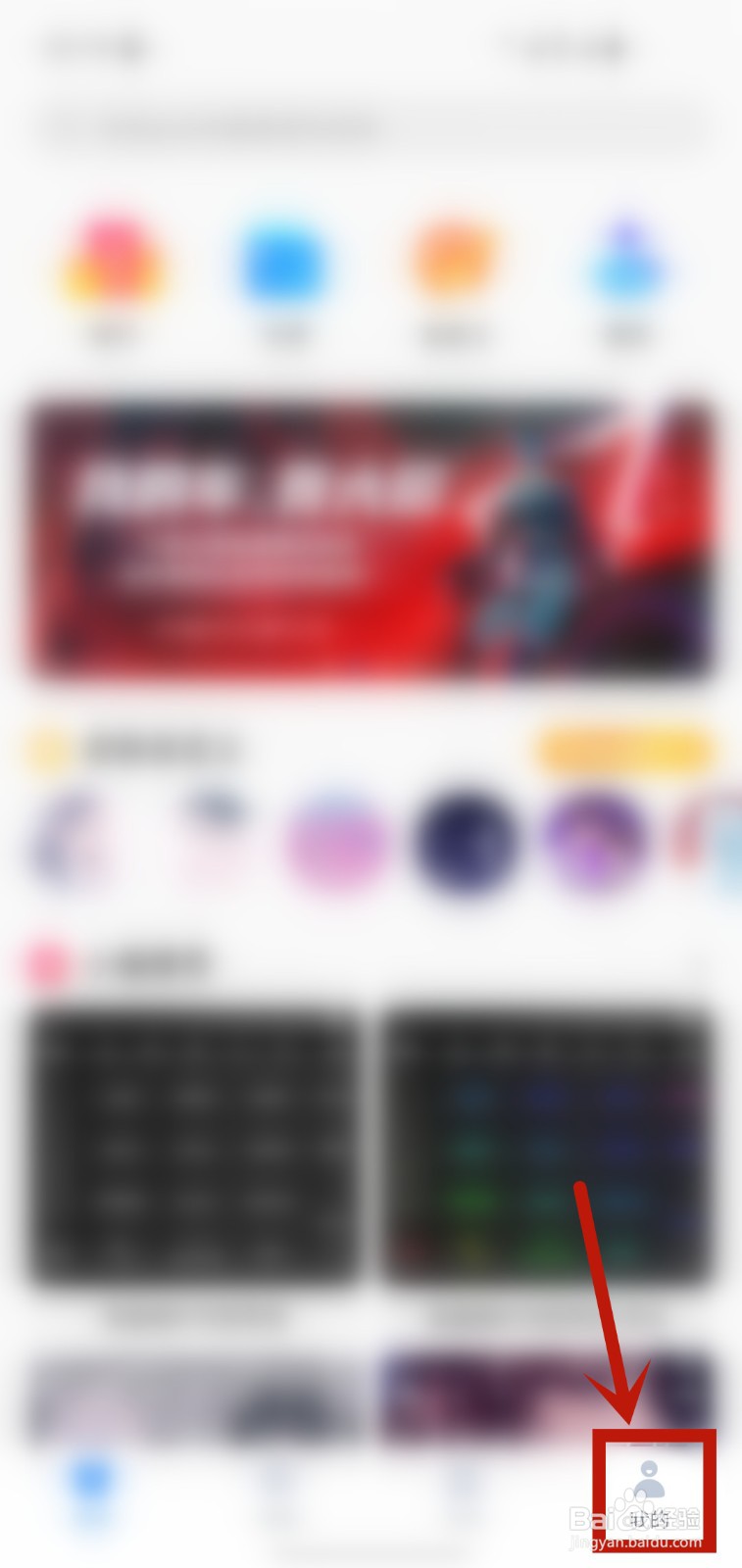 百度输入法怎样退出登录