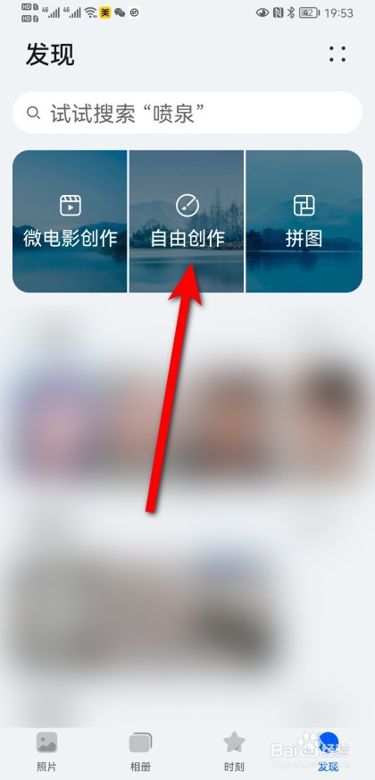 花瓣剪辑桌面图标移除了如何再次添加
