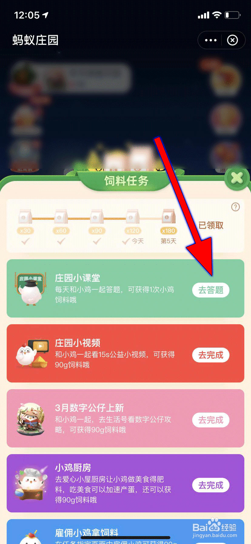 蚂蚁庄园问答题,海龟的龟壳实际上是它的