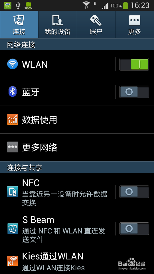 如何不使用专业设备破译无线网络WLAN WIFI？