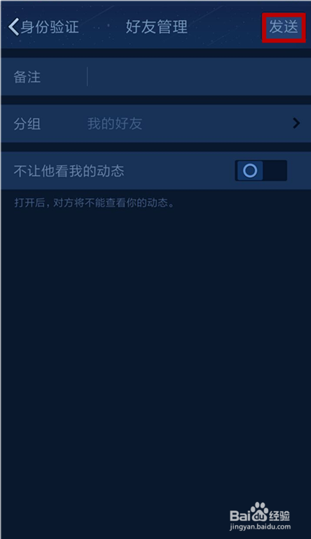 手机QQ怎样添加好友