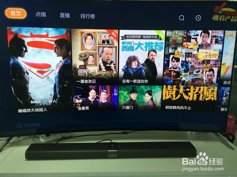智能电视怎么看电视