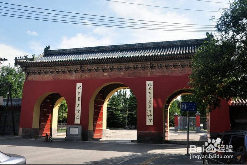 穷游族一日游在北京最值得去的地方