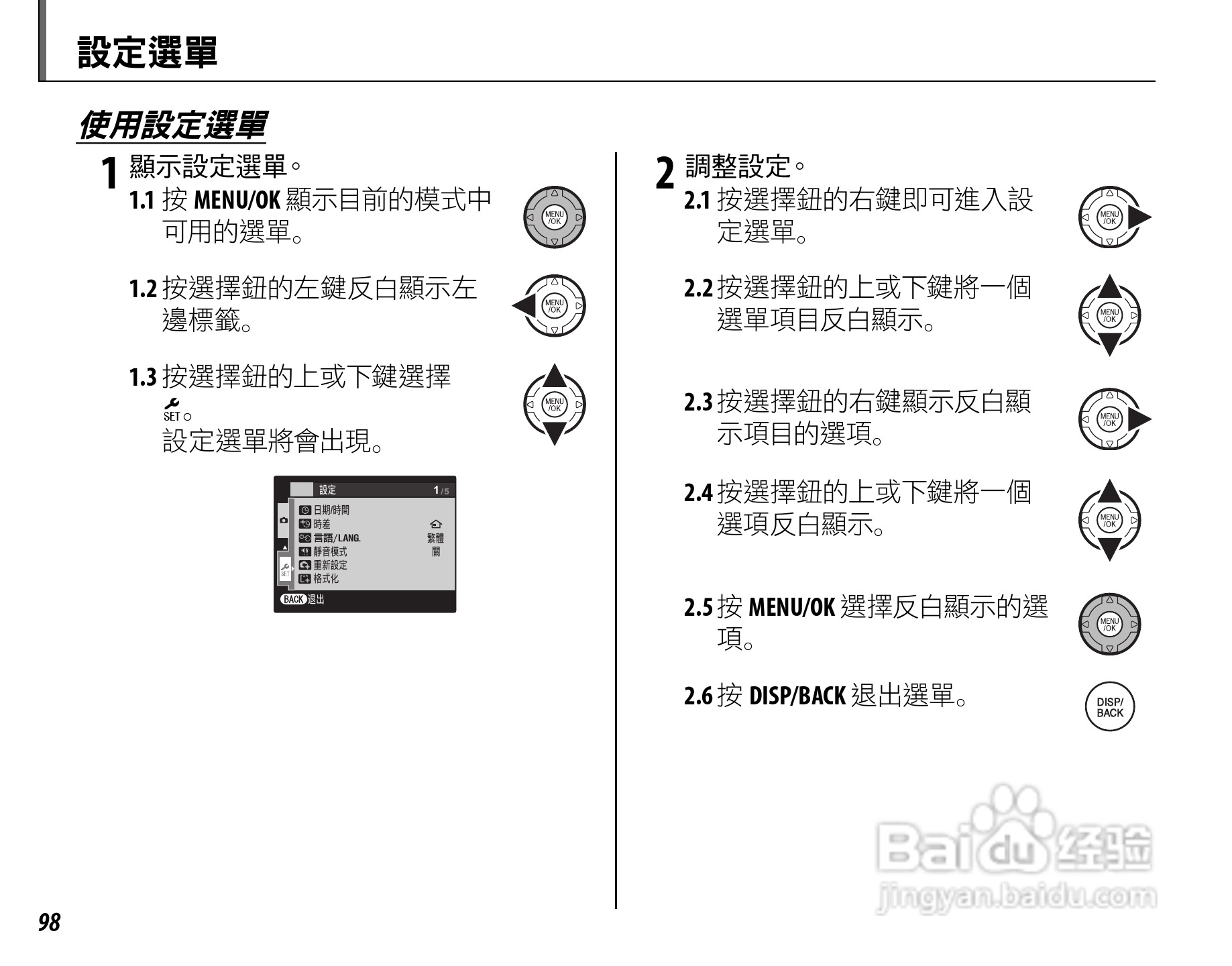 富士FinePix S3900数码相机使用说明书:[12]