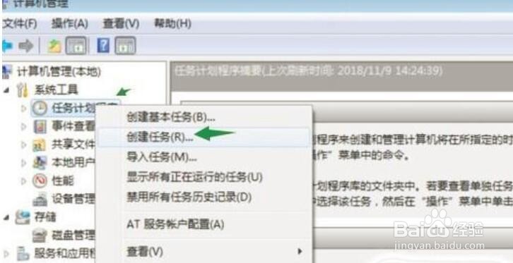 win7如何设置自动关机？来看看