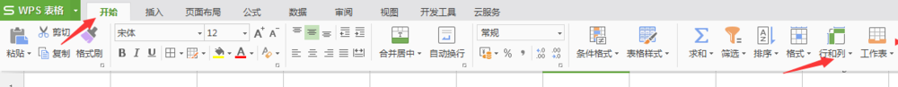 excel单元格大小设置