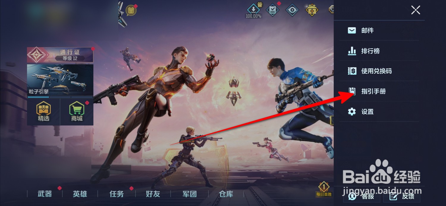 天启行动功能介绍在哪查看