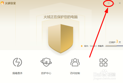 火绒安全如何加固数据库