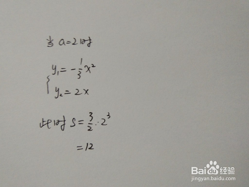 曲线y1=-x^2/3与直线y2=ax围成的面积