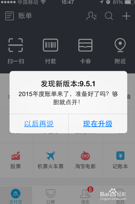 支付宝咻一咻是什么,在哪里,怎么使用
