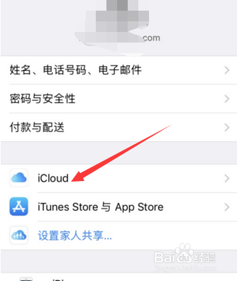 iphone如何恢复出厂设置