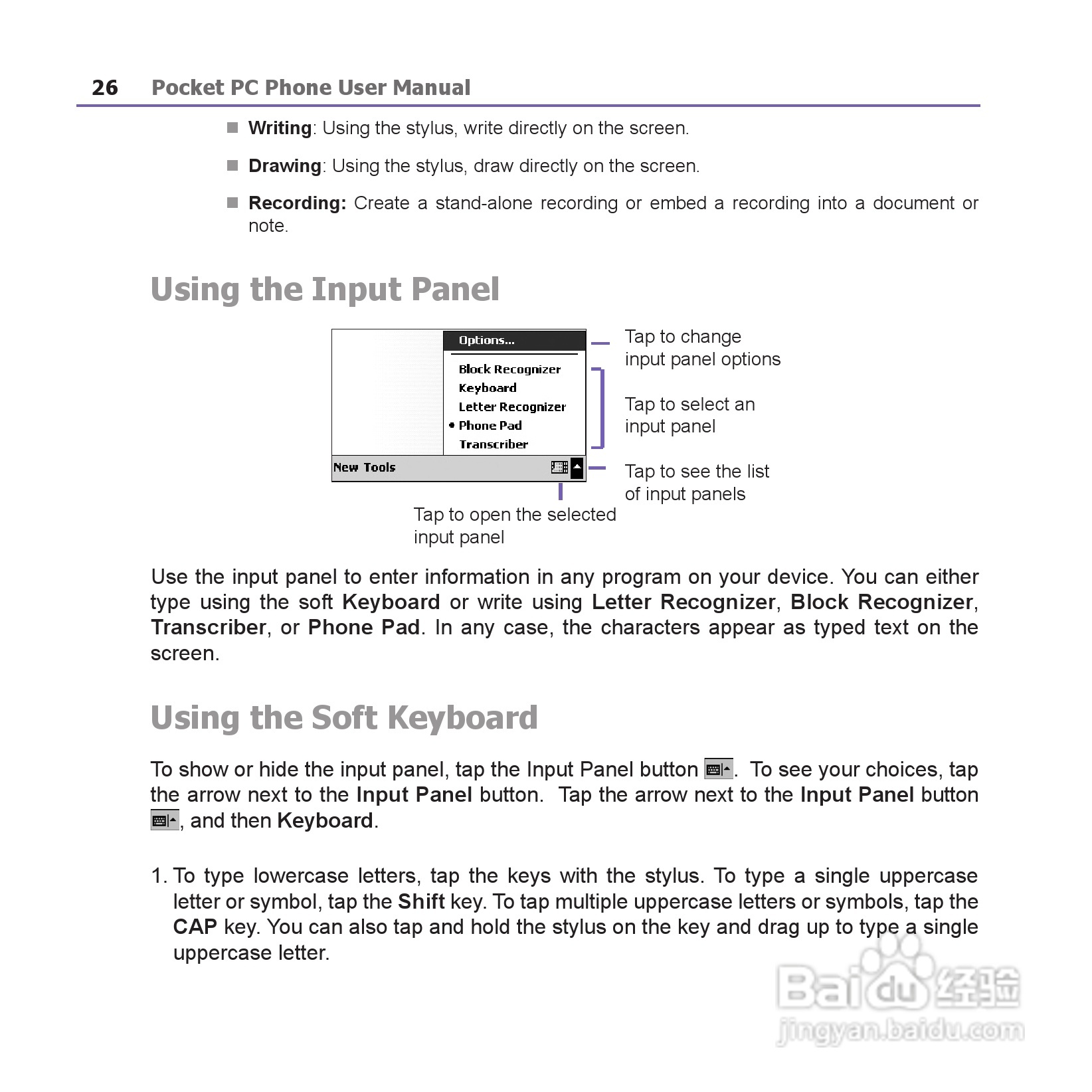 i-mate JAM手机说明书:[3]