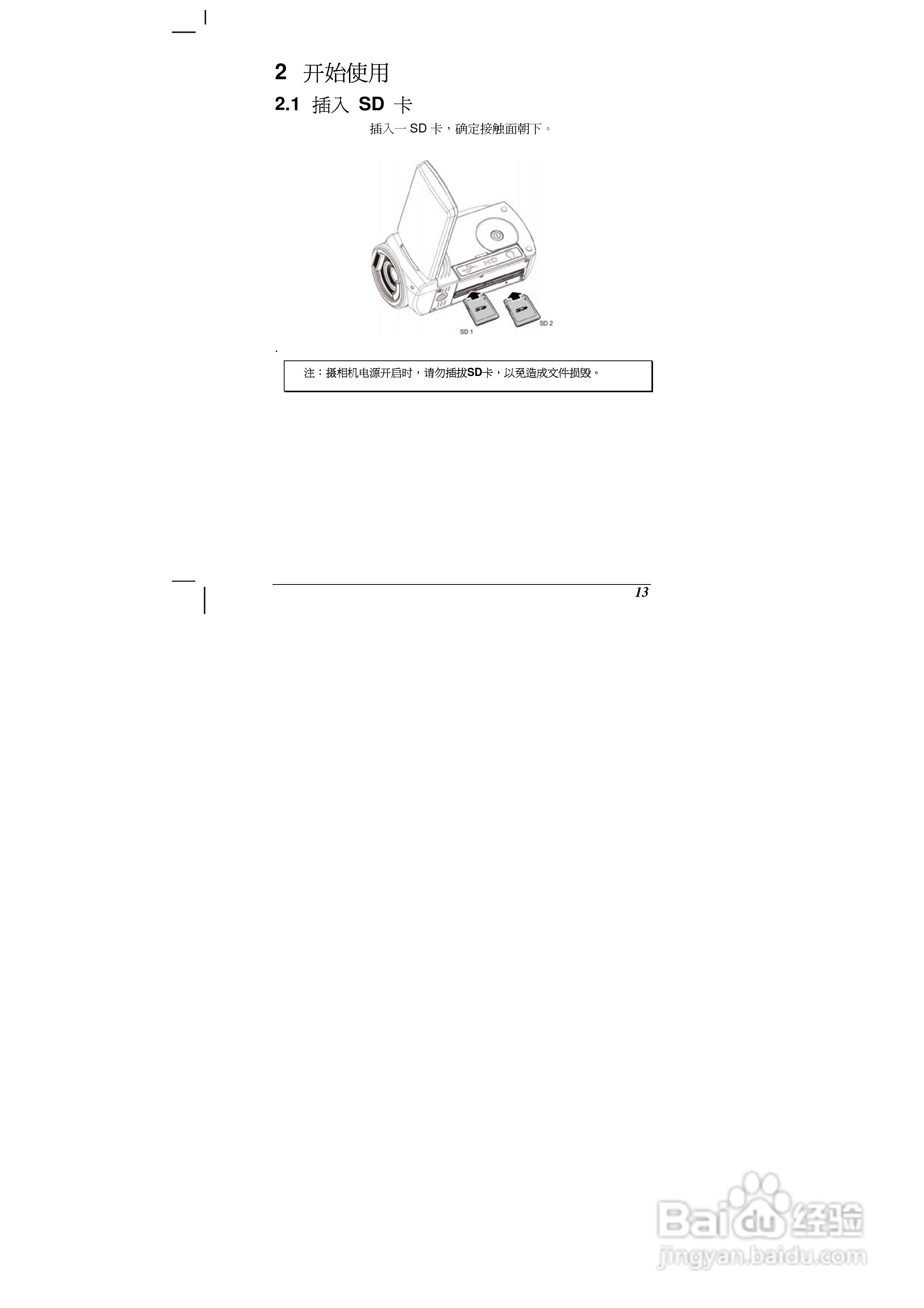 海尔DV-V90数码摄像机说明书:[2]