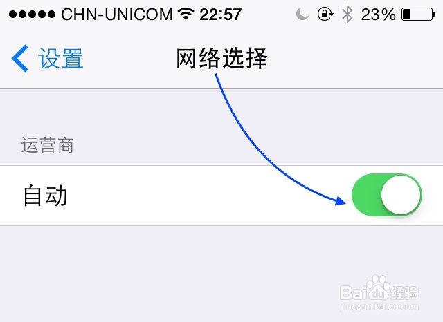 iPhone4S怎么选择运营商,iPhone手动选择运营商