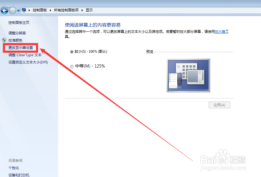 戴尔电脑怎么旋转