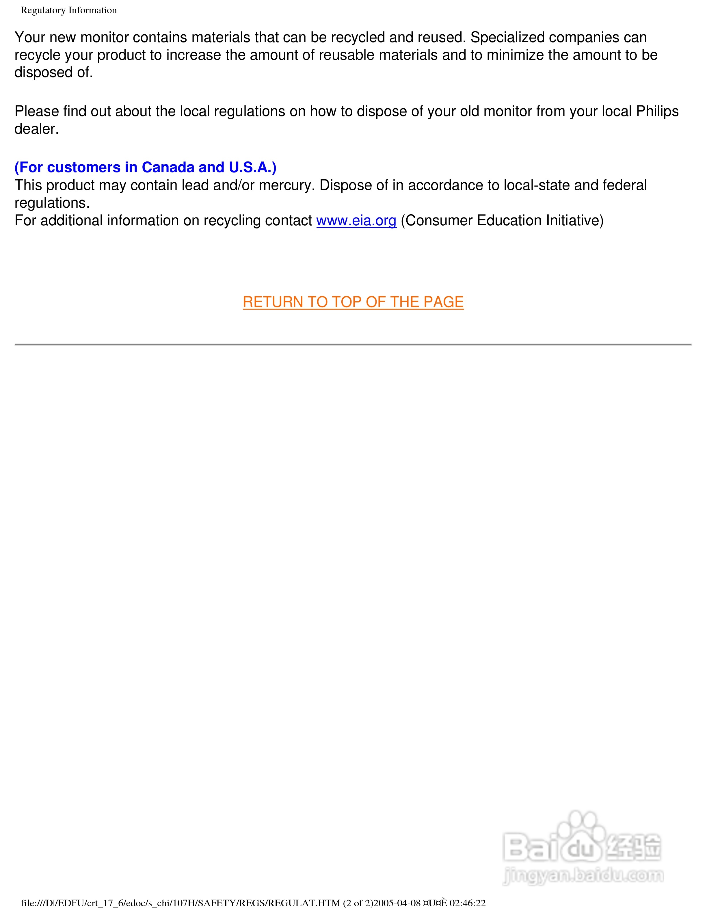 飞利浦107H62彩显使用说明书:[7]