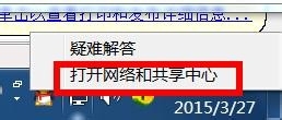 <b>同个路由其他电脑连接的网络打印机要怎么添加</b>