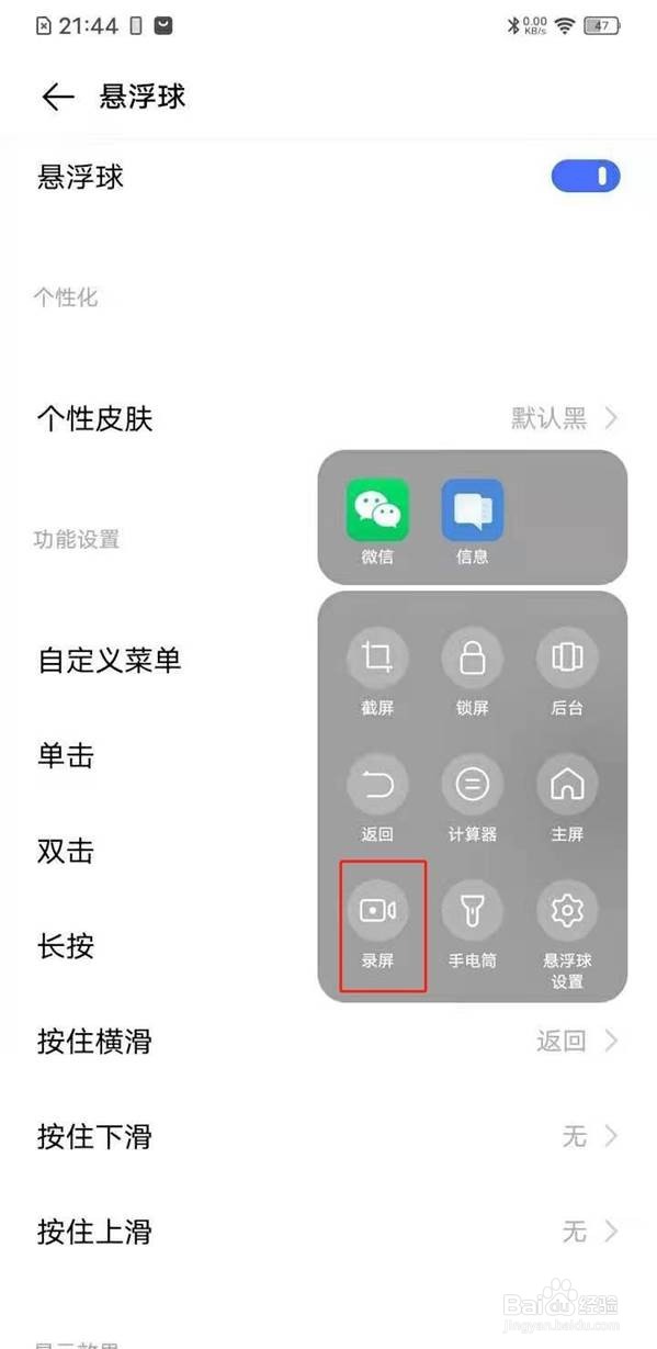 vivoy31s在哪里使用录屏
