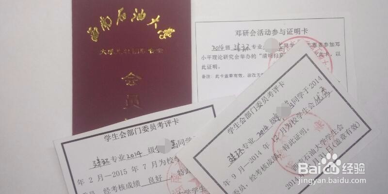 【校园指南】西南石油大学奖学金篇