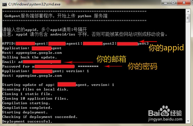 goag/ent GAE平台注册部署搭建 史上最详细教程