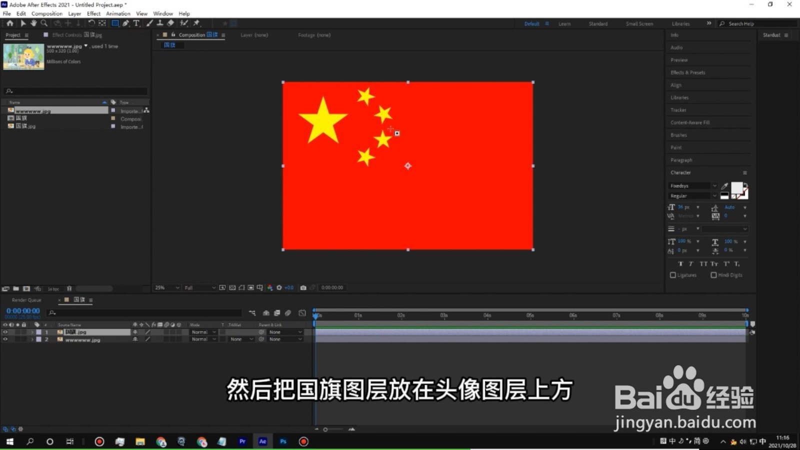 怎么弄渐变国旗头像