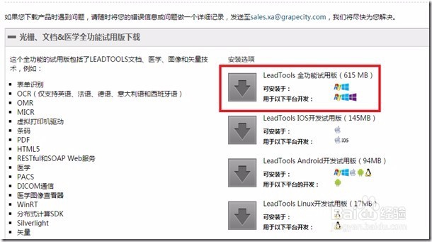 LeadTools创建“识别图像中的中文”应用的步骤