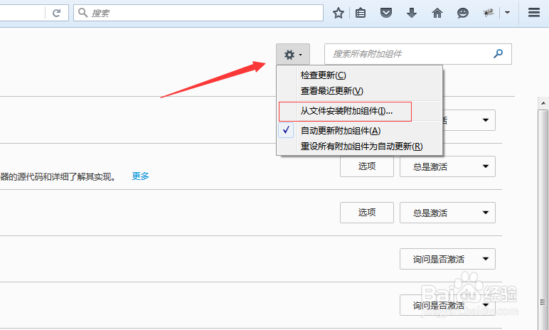 firefox 本地安装 firebug 插件