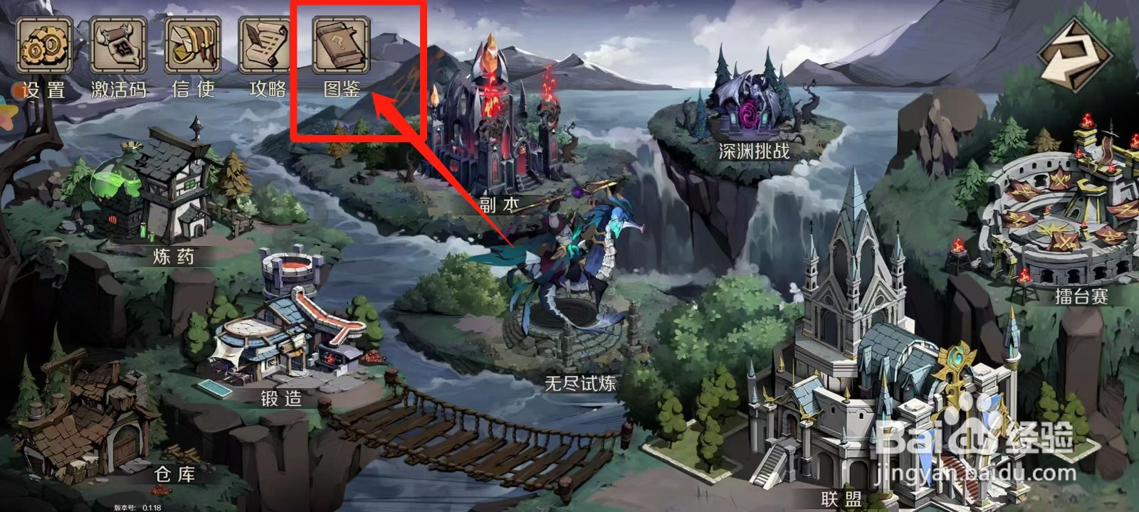 时间之钥怎样查看缇娜的传记