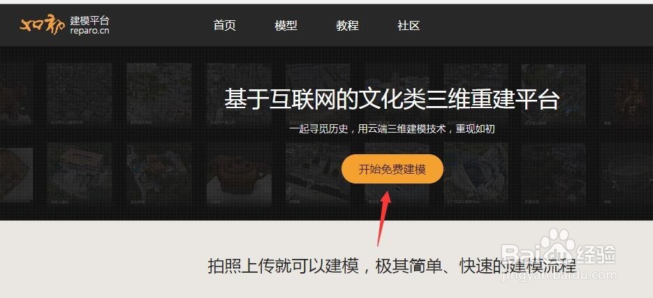 10分钟搞定一件文物建模