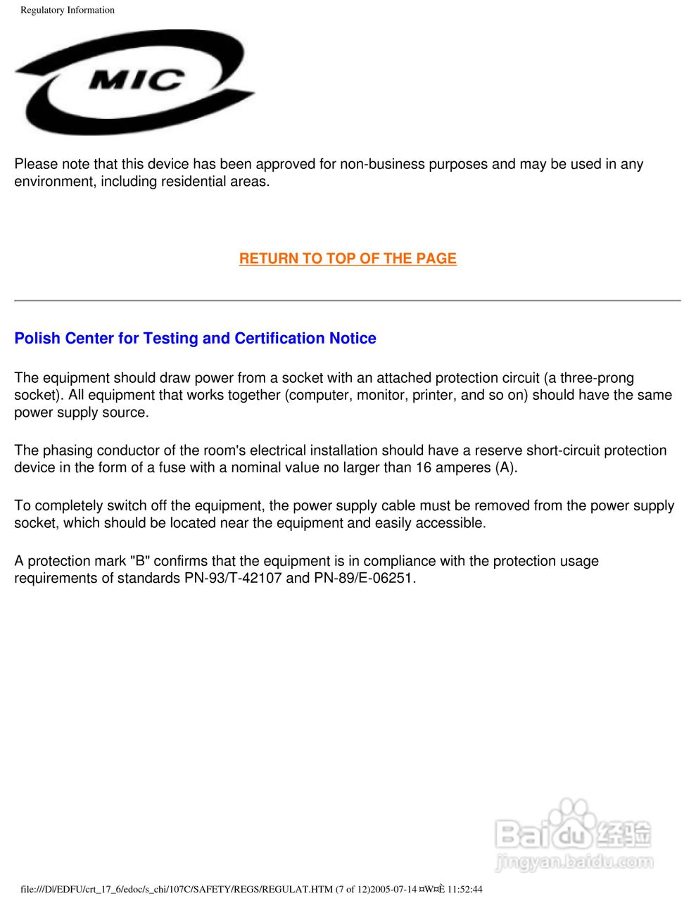 飞利浦107C62彩显使用说明书:[7]