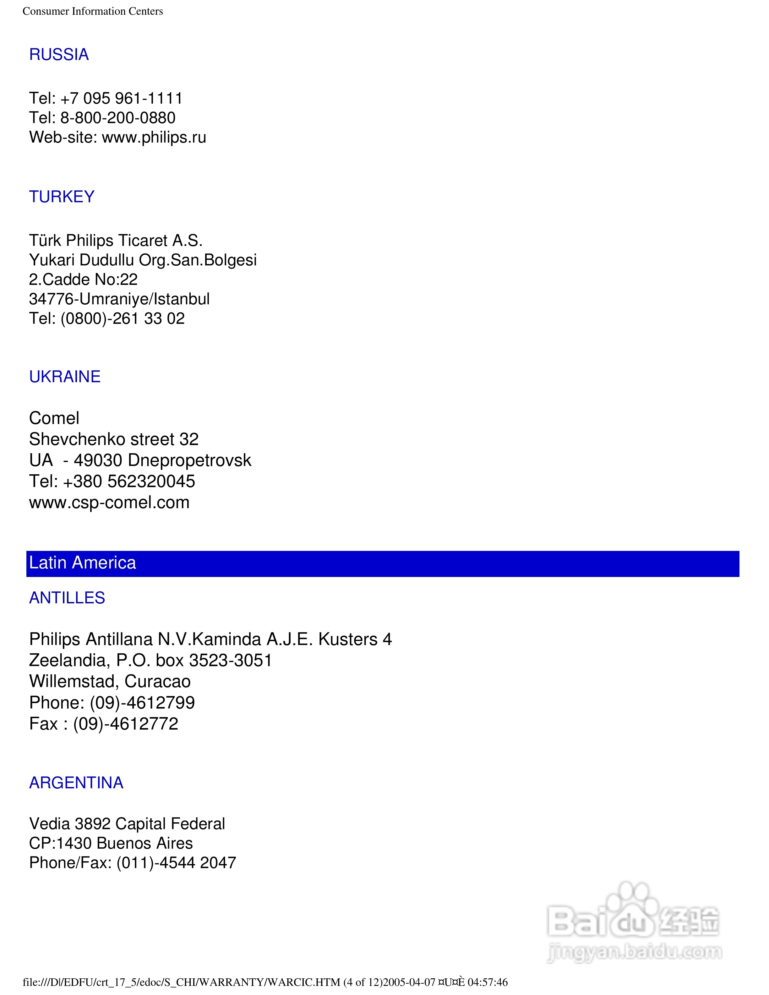 飞利浦107B50彩显使用说明书:[12]