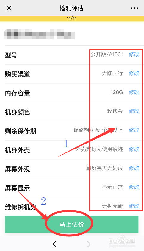 腾讯王卡用户如何参与旧机加价回收活动？