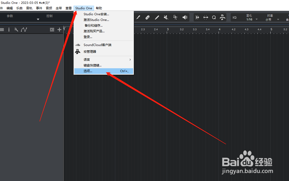Studio one如何自动备份工程文件