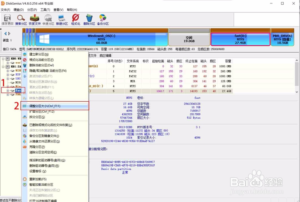 Win10增加C盘空间(简化易操作版)