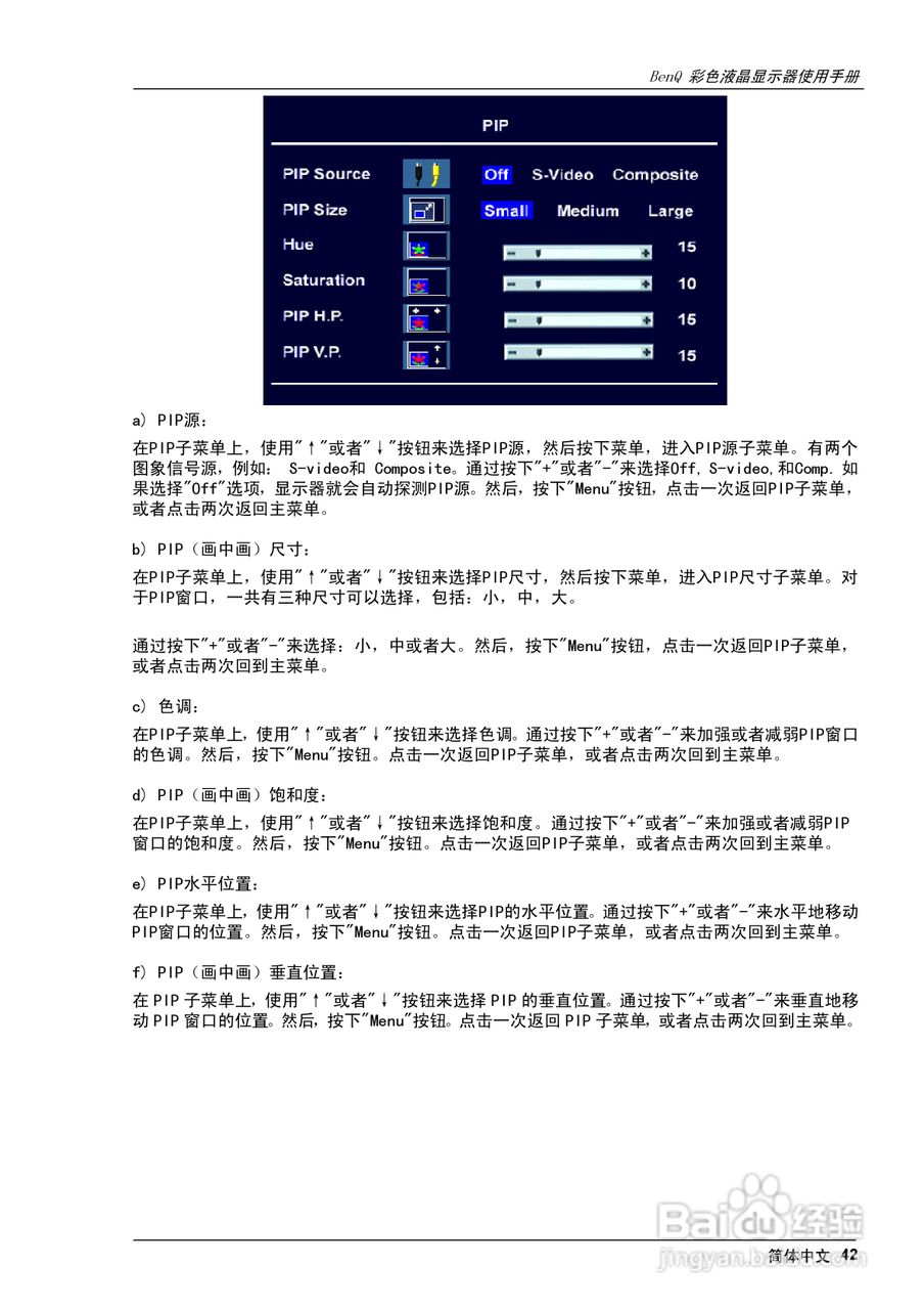 明基FP2081液晶彩显使用说明书:[5]