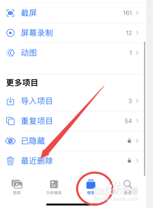 苹果手机误删照片怎么恢复