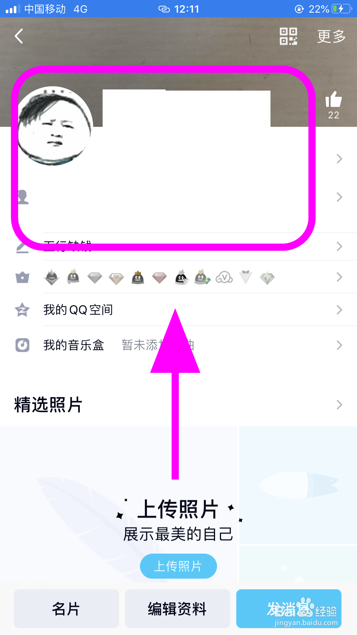 qq个性标签怎么添加图片,如何给标签设置图片