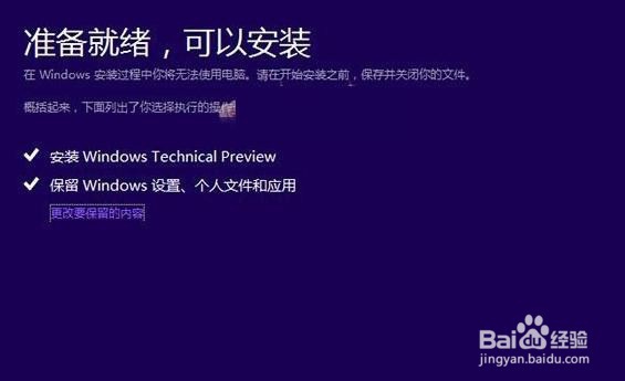 Win7怎么升级Win10？
