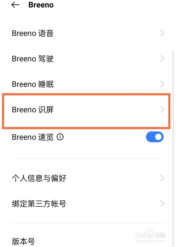 realmegtneo2如何开启智慧识屏