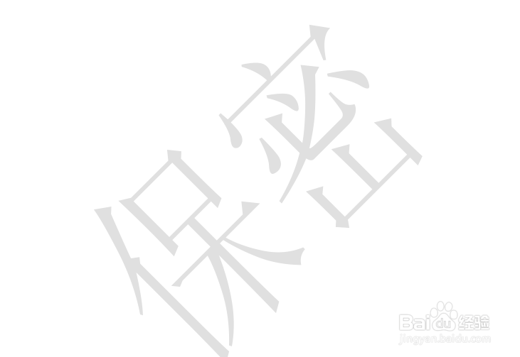 word文字如何添加水印?