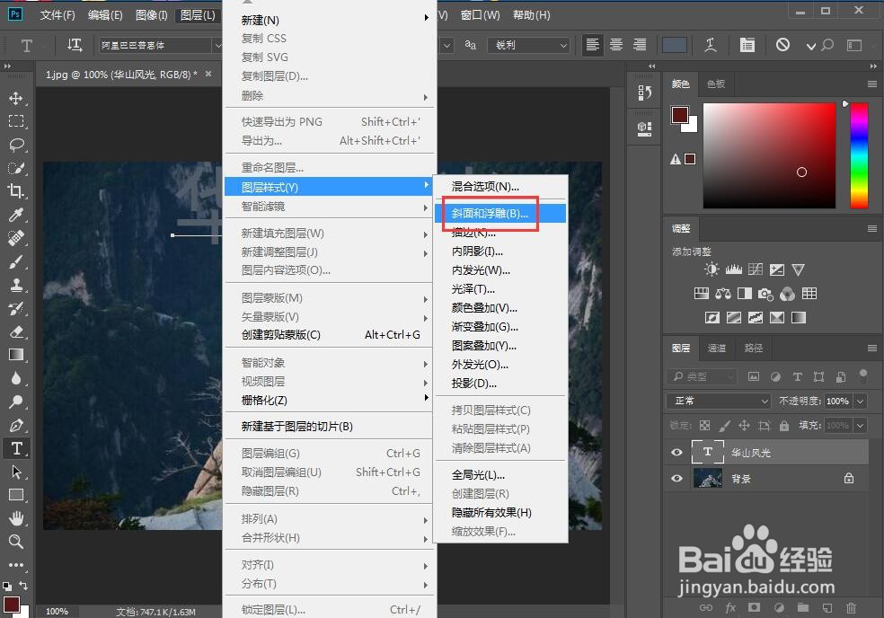 如何给文字添加浮雕和外发光样式